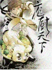周末厨房综艺封面